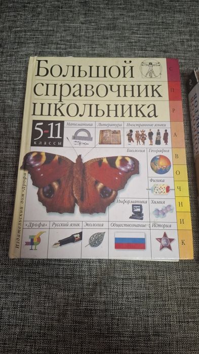 Две энциклопедии за 5000тг