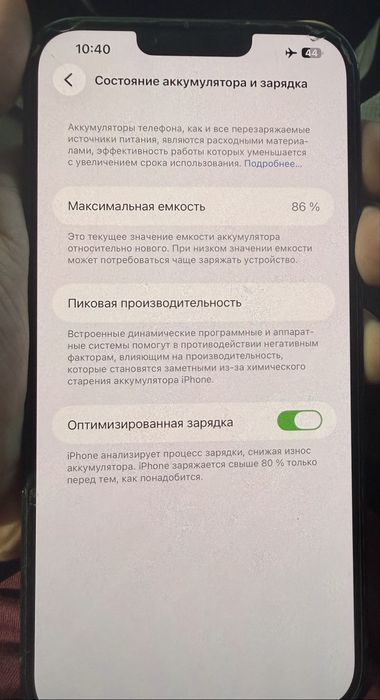 Iphone 14 plus  256 , 86%