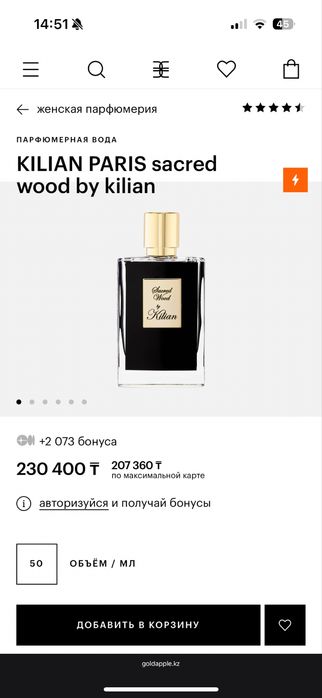 Kilian sacred wood