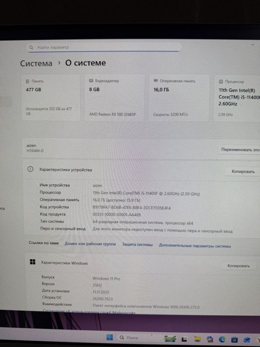 Игровой компьютер