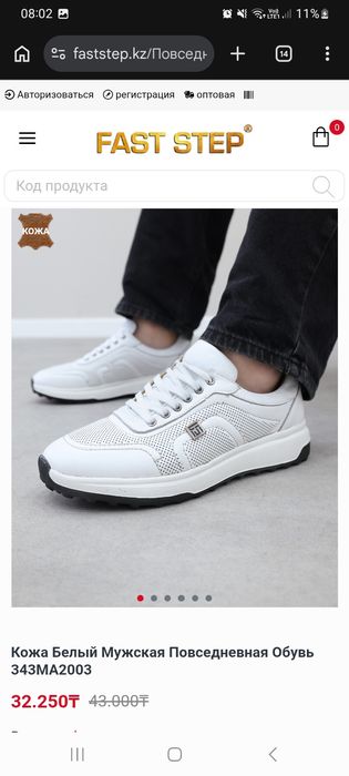 Продам обувь Fast Step