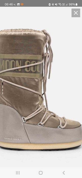 Moon boot ,слагани веднъж