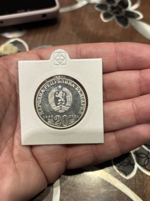 20 лева 1987 Васил Левски