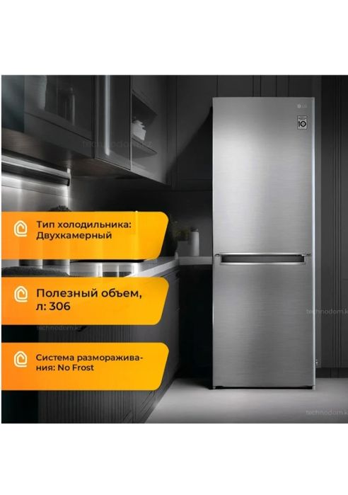LG холодильник новый