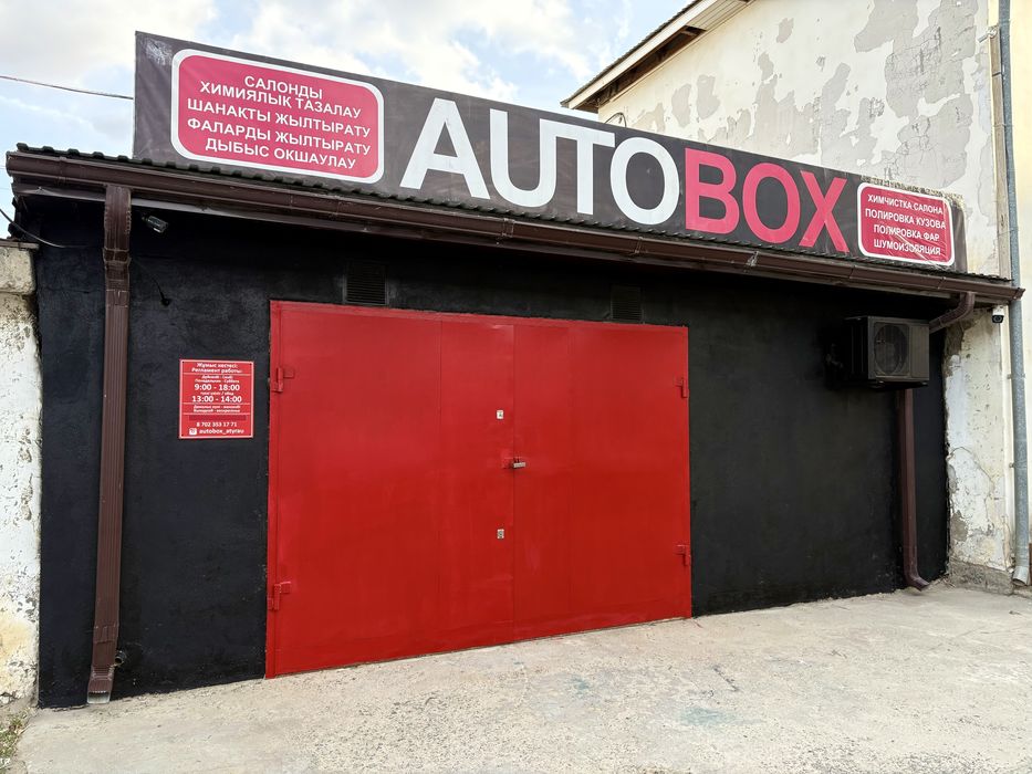 Продается СТО AUTOBOX готовый бизнес гараж