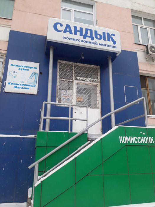 Сервисные центры павлодара. Сервисные центры павлодара