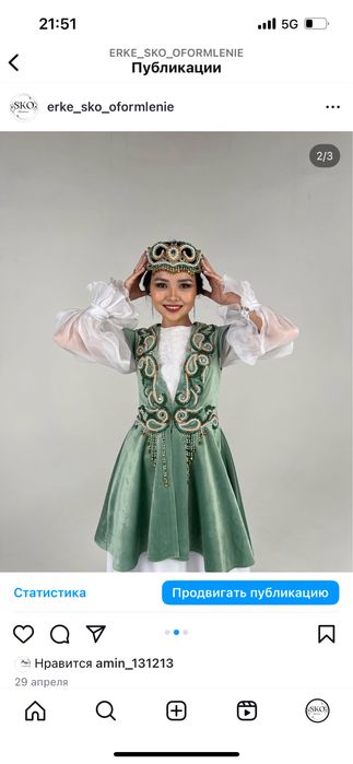 Прокат национальный костюм.платья на кыз узату