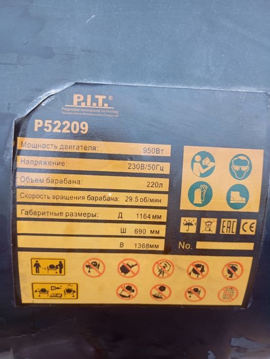 Продам бетономешалку