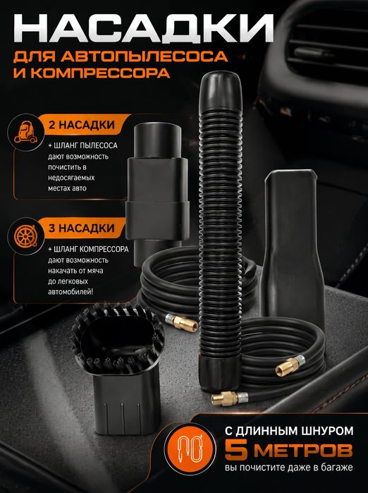 Автомобильный пылесос и компрессор 2 в 1 DIMU