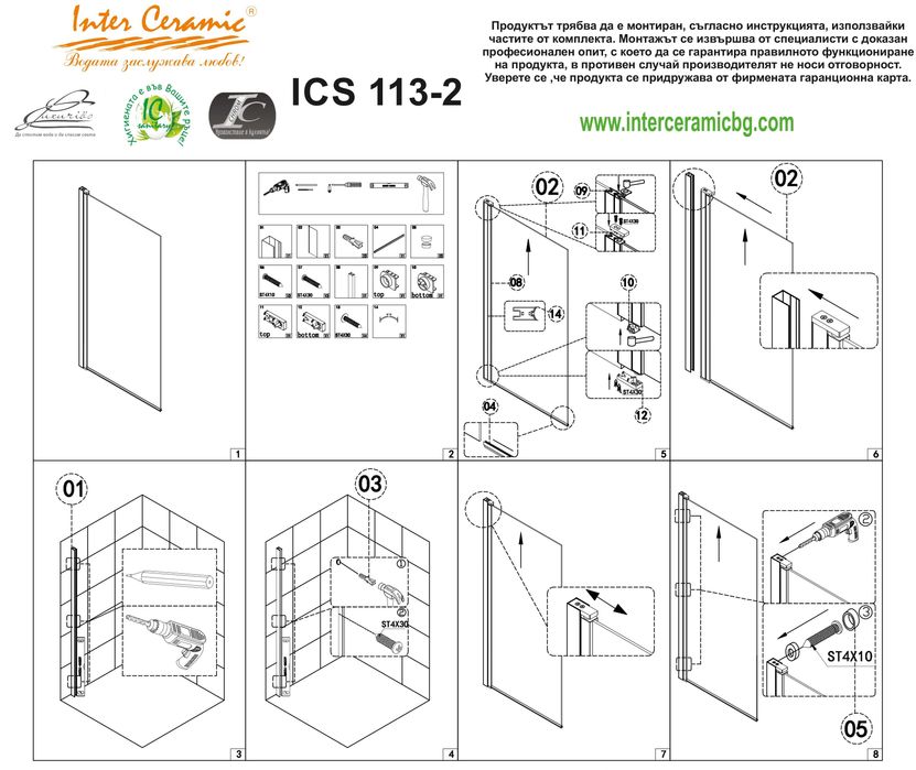 Алуминиев профил за душ паравани Inter Ceramic (ICS 113-2) 200х4х2.4см
