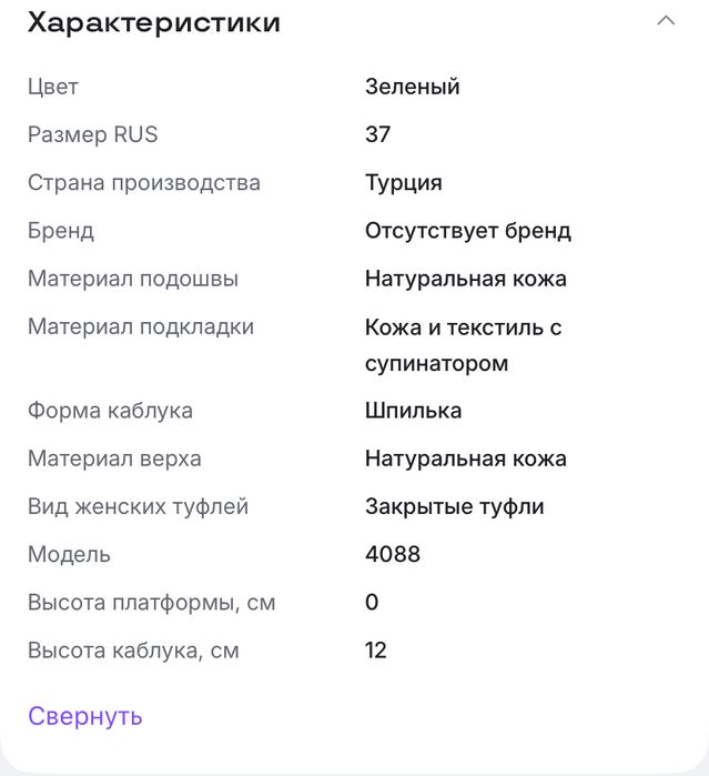 Туфли новые натуральные кожаный  лакировонный