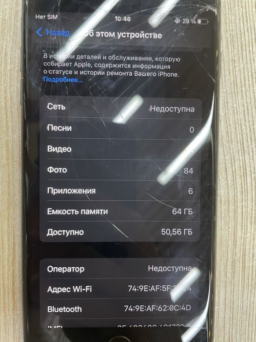 Iphone 8 plus 64 gb АКБ 74%