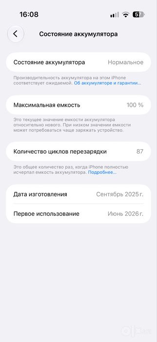 iPhone 17 air. 512 GB ,Garantiya
