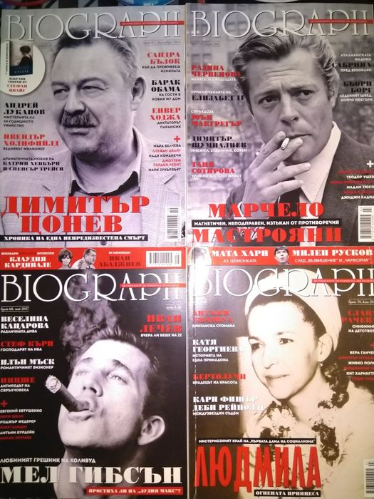 Различни броеве Списание BIOGRAPH