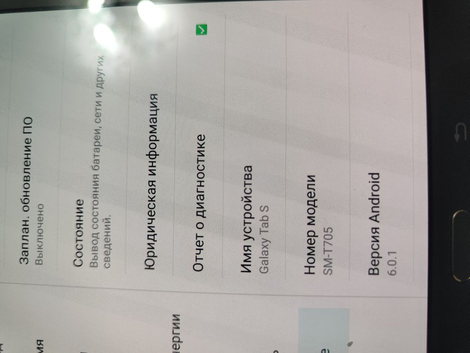 Samsung Galaxy Tab s