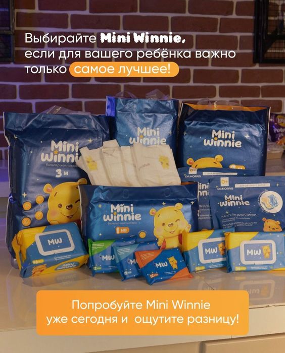 Памперсы и трусики для малышей