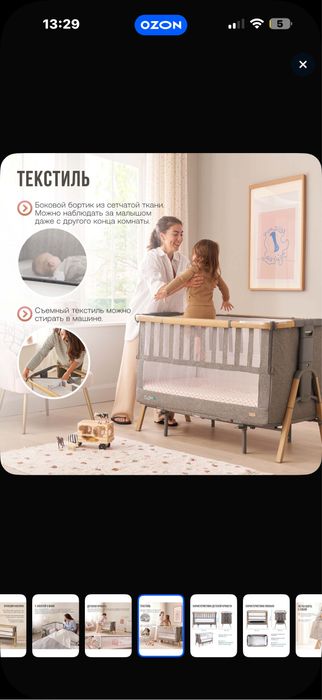 Кроватка детская трансформер