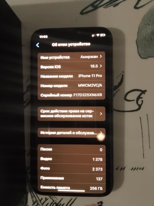 Iphone 11 pro 256 гб