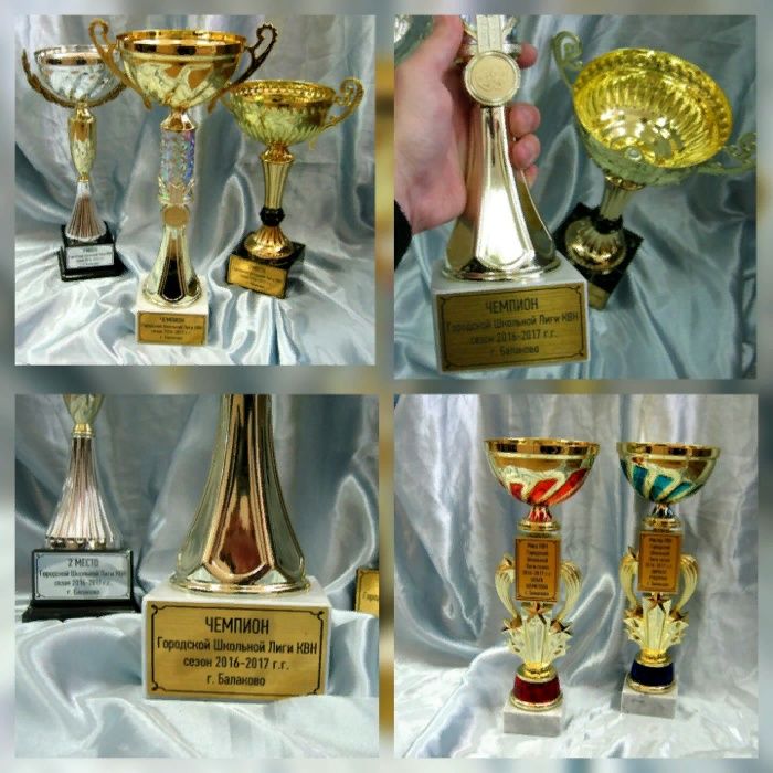 Лазерная Гравировка на кубок