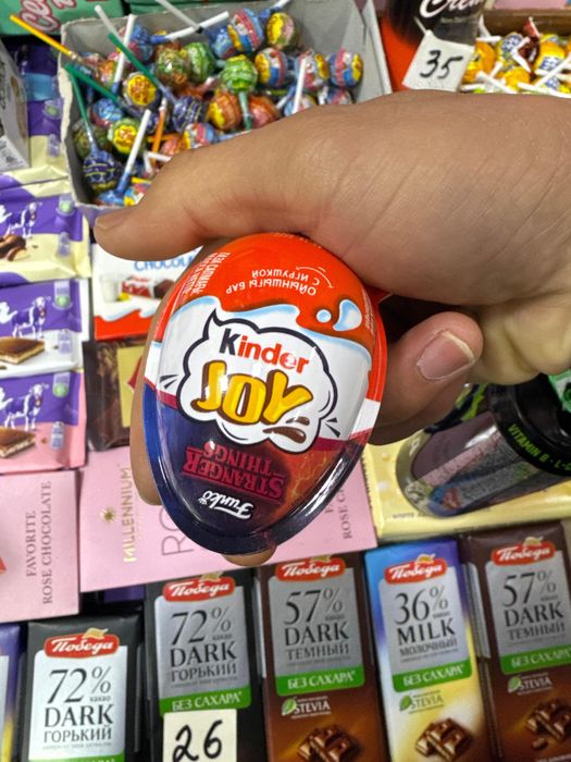 Kinder joy ОСД наличи есть