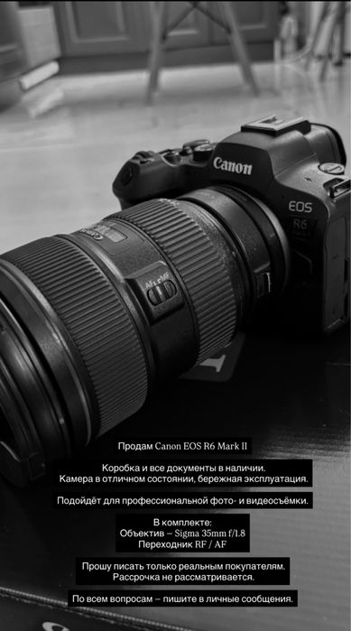 Продам Canon EOS R6 Mark II