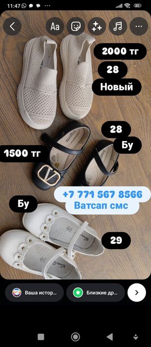 Обувь детскаЯ и женская