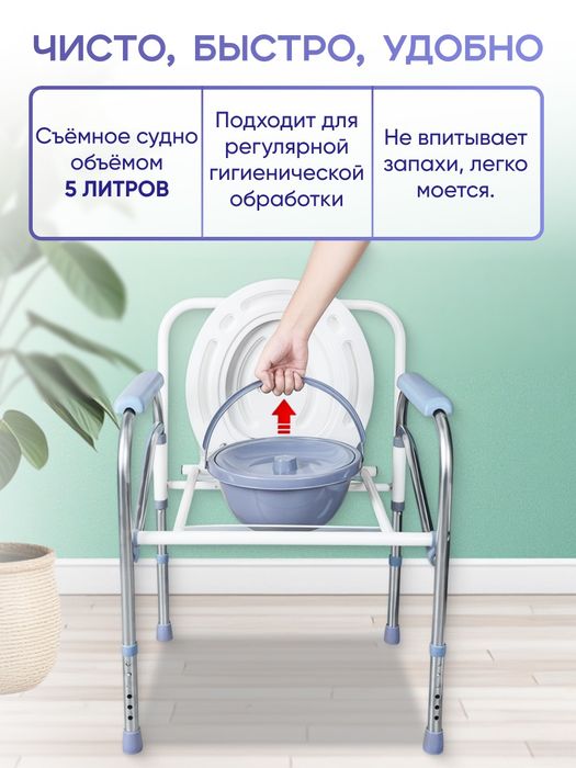 Биотуалет Кресло туалет Стул туалет