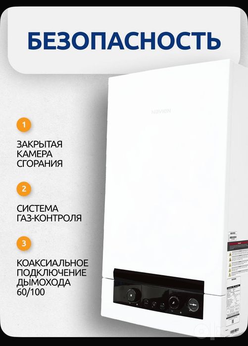 KOTEL Navien BIRINCHI QOL Кател Котйол Оптом Донага Котел