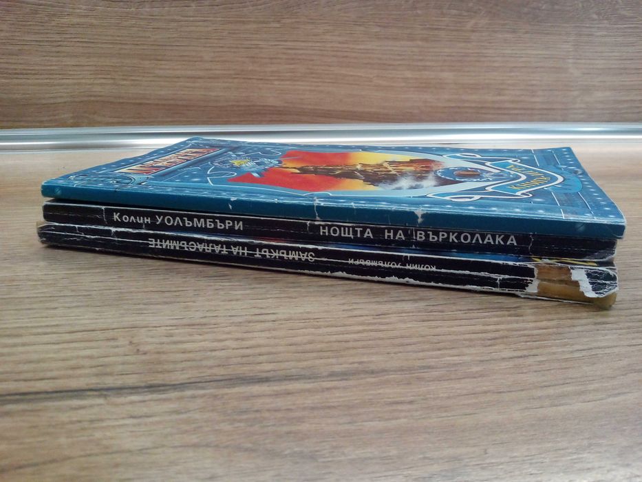 Три книги-игри  - 24 евро