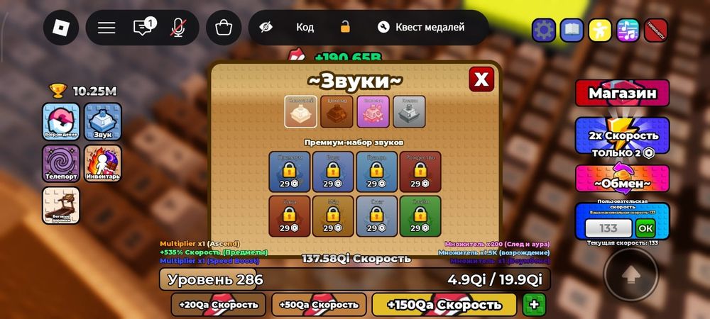 Продается ROBLOX аккаунт
