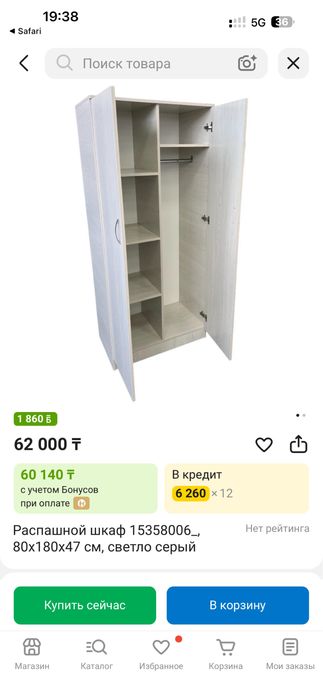 Шкаф, платяной шкаф