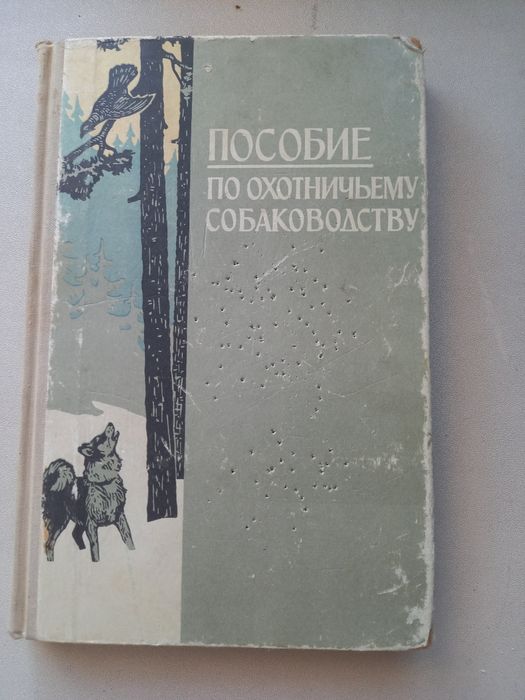 Книги для любителей охоты