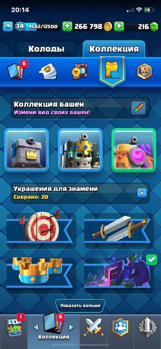 Продажа аккаунта