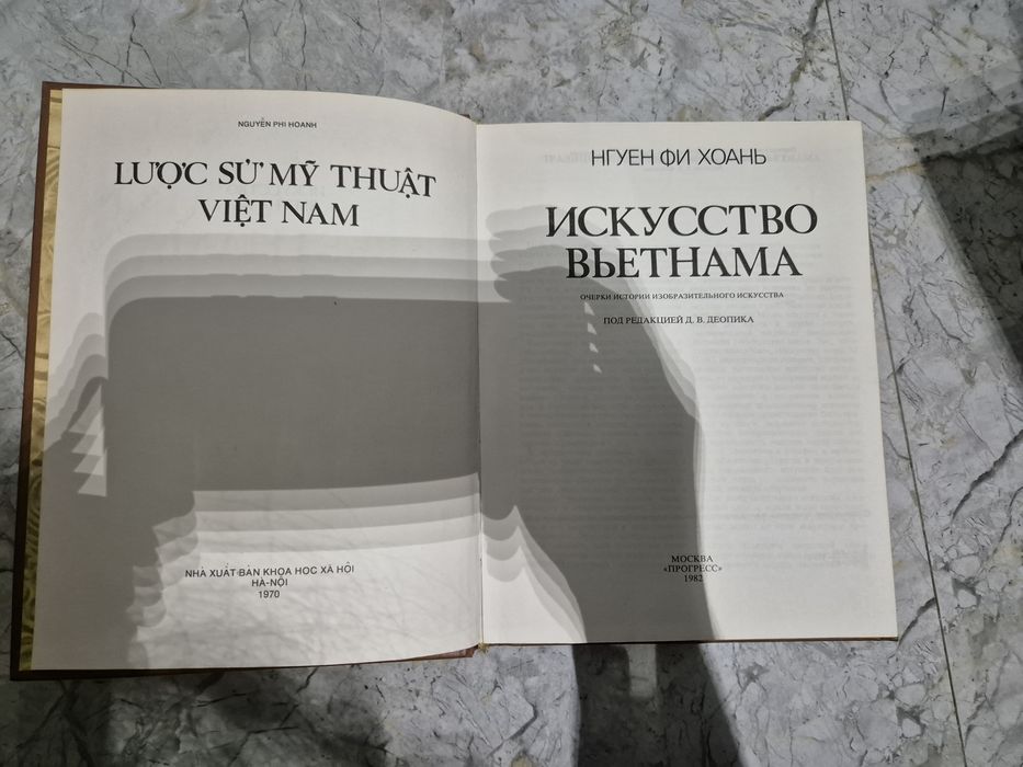 Книга Искусство Вьетнама