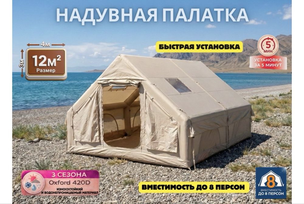 Үрілмелі үй Жалға беріледі