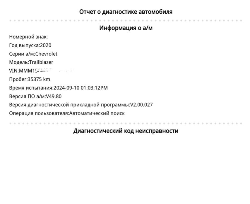 АвтоПодбор, Мошинани Сотиб олишдан олдин Текшириб берамиз