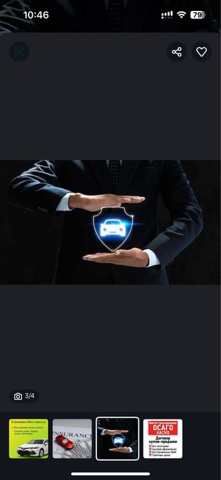 Автострахование Страховка автостраховка