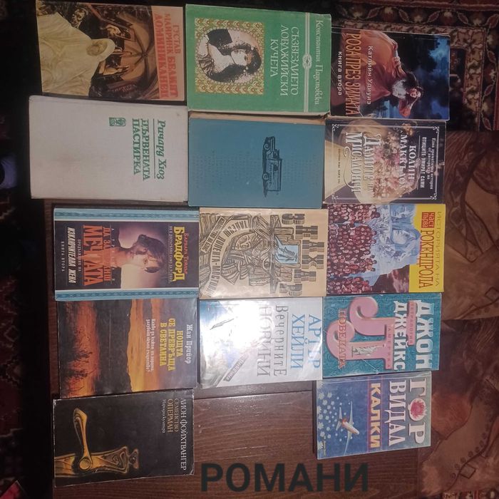Продавам книги. Различни видове.