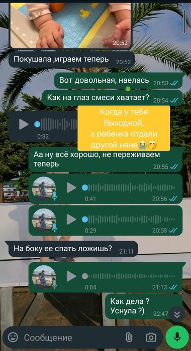 Круглосуточная няня