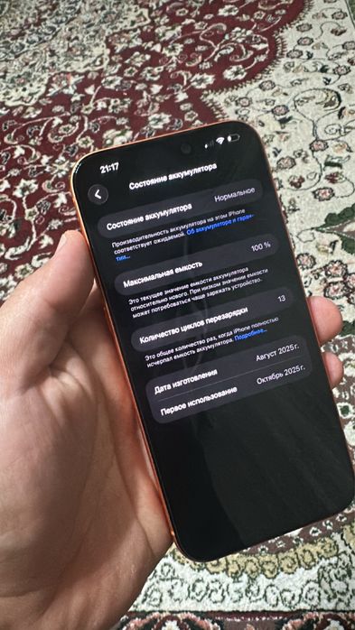 Iphone   17 pro mx 256 orenj