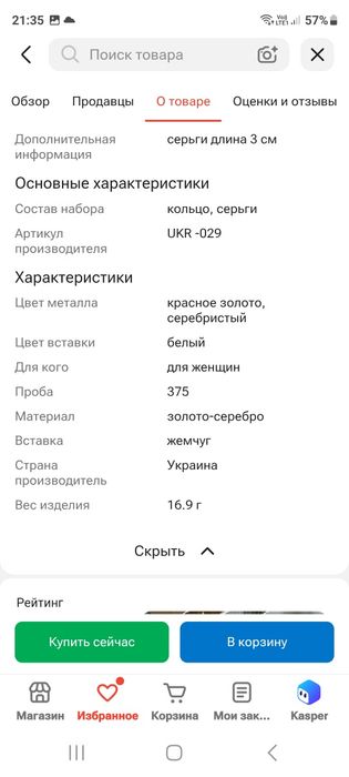 Продам комплект серьги и кольцо.