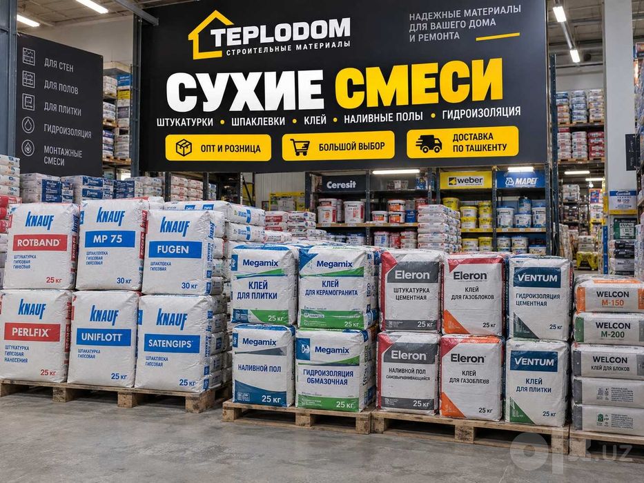 Сухие смеси | Knauf, Megamix, Eleron, Ventum | Доставка