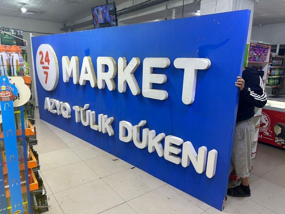 Продам готовую вывеску