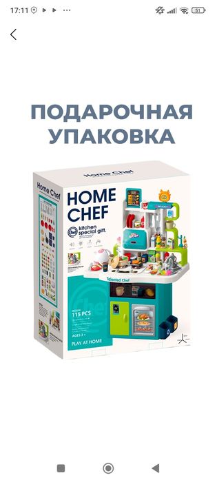 Детская игрушечная кухня с функциями воды, света, звука и пара