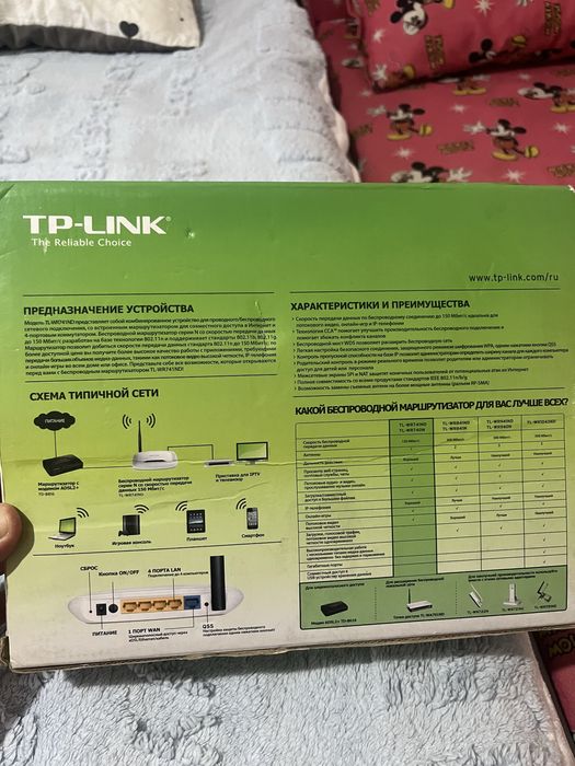 Продам роутер tp link