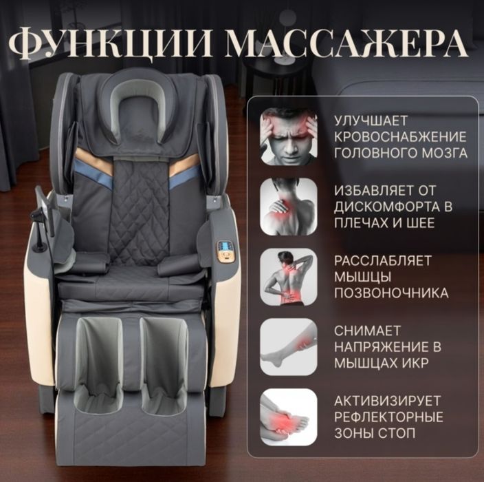Кресло массажное