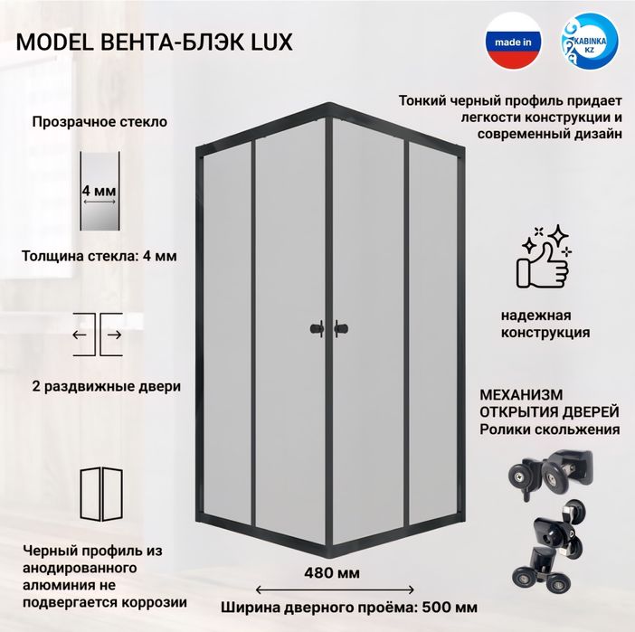 Душевая кабинка б/у