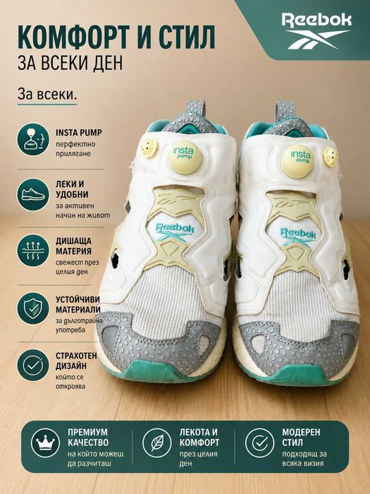 Reebok pump маратонки