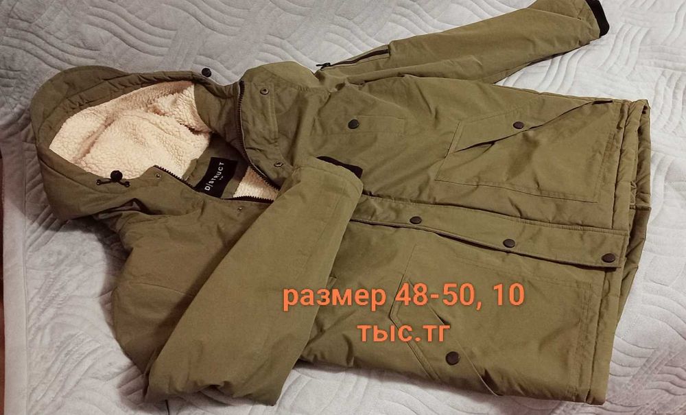 Мужская одежда б/у