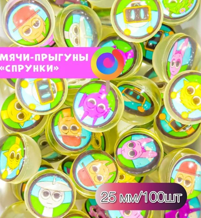 Мячи прыгуны 25мм